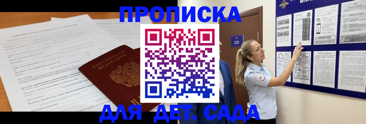 прописка для кредита в Десногорске